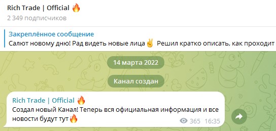 rich trade official отзывы rich trade official отзывы