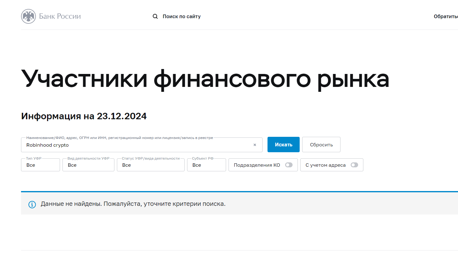 robinhood crypto trade отзывы robinhood crypto trade отзывы