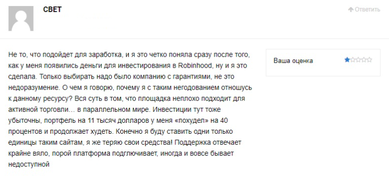 robinhood отзывы robinhood отзывы