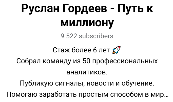 руслан гордеев трейдер отзывы руслан гордеев трейдер отзывы