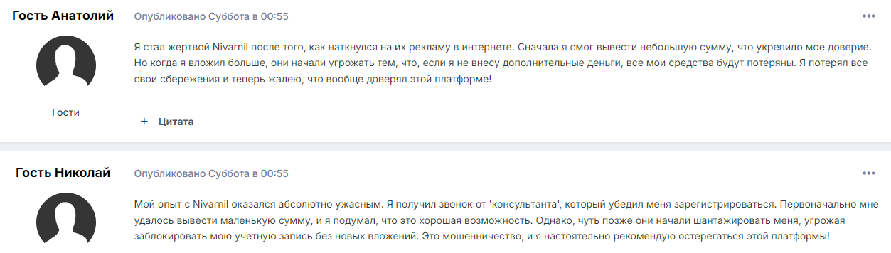 сайт нивар нил что это сайт нивар нил что это