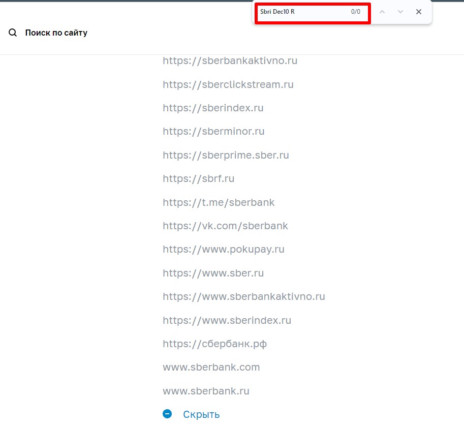 сбри дек 10 сбри дек 10