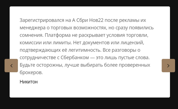 sbri nov22 отзывы sbri nov22 отзывы