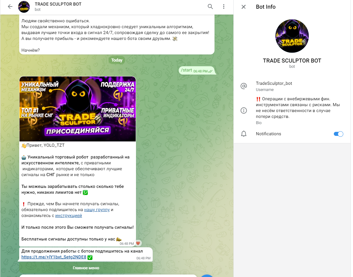 sculptor bot sculptor bot