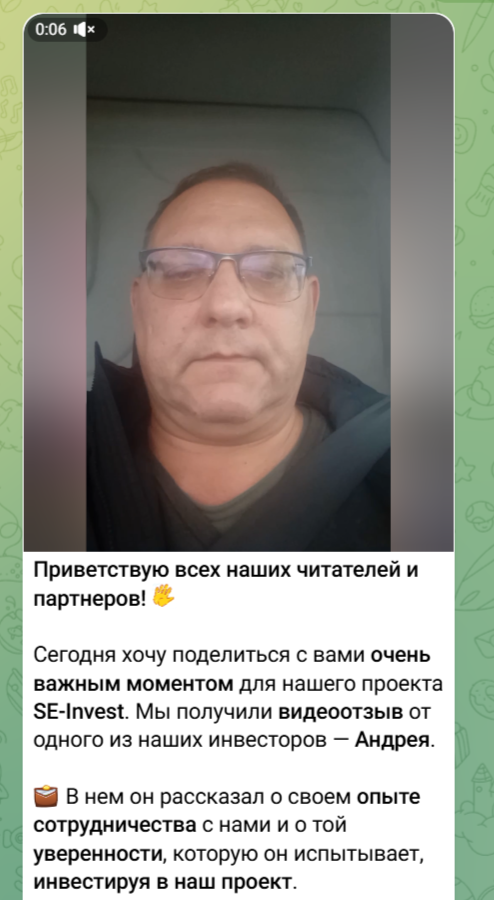 seinvest телеграмм seinvest телеграмм