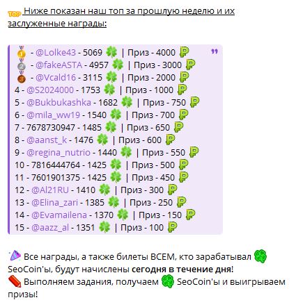 seo job telegram отзывы seo job telegram отзывы