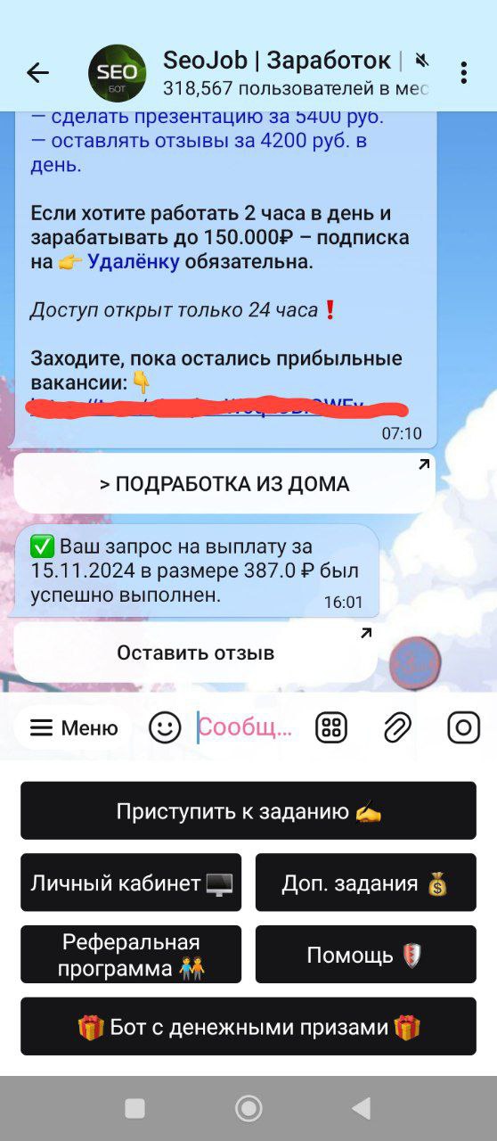 seojob заработок отзывы seojob заработок отзывы