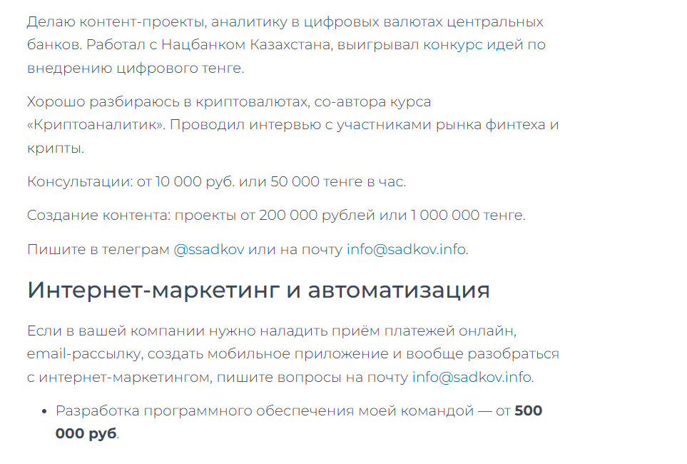 сергей садков сергей садков