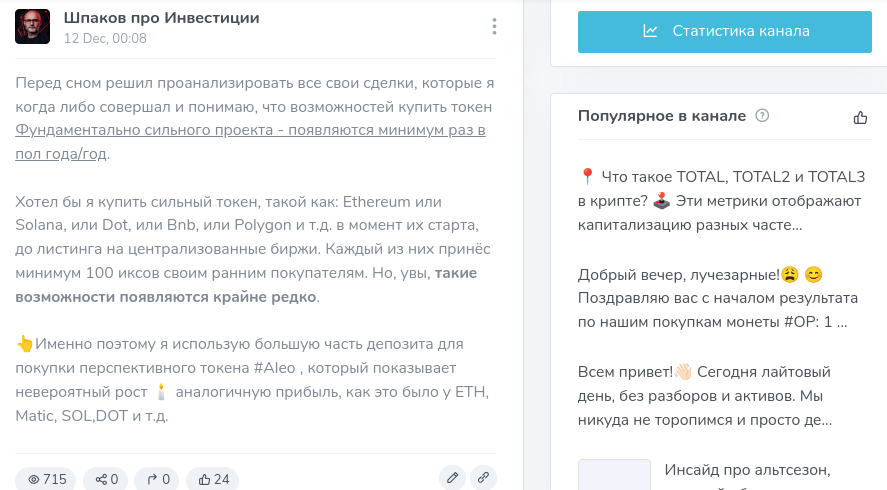 Шпаков Про Инвестиции отзывы Телеграмм Шпаков Про Инвестиции отзывы Телеграмм