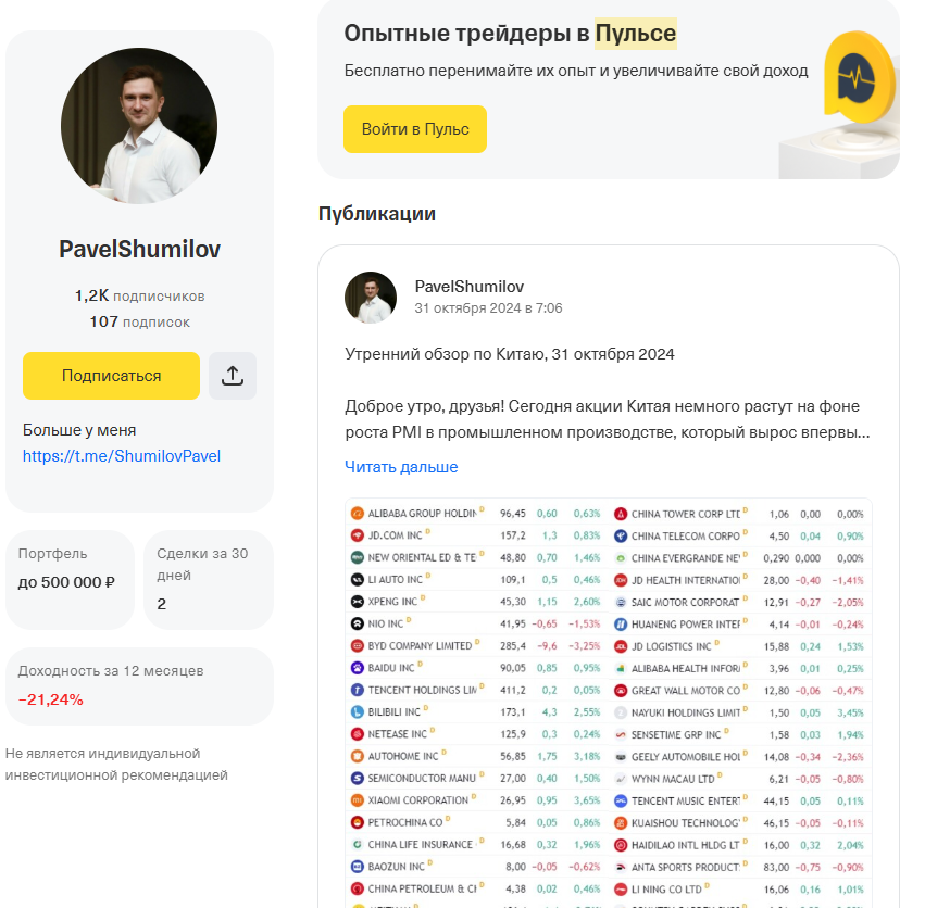 shumilov pavel shumilov pavel