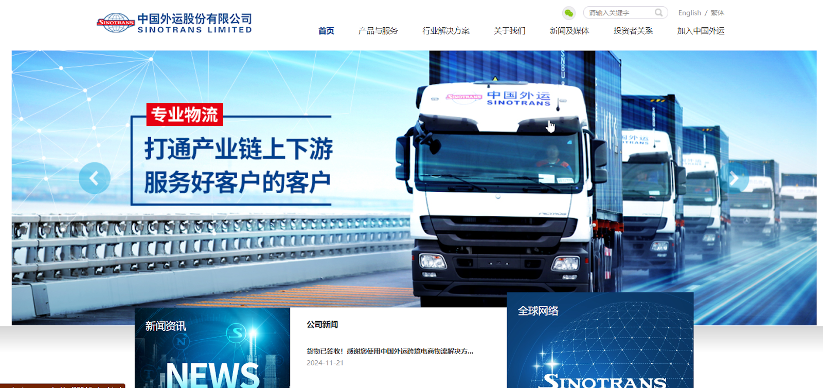 синотранс отзывы синотранс отзывы