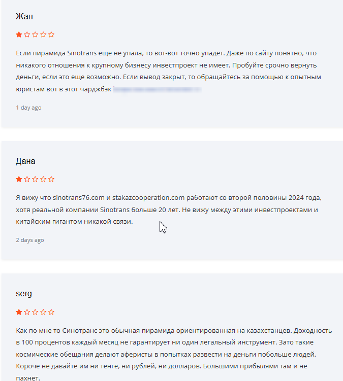 синотранс пирамида синотранс пирамида