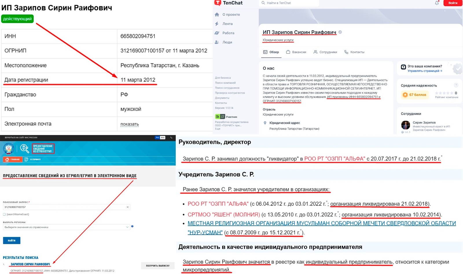сирин зарипов сирин зарипов