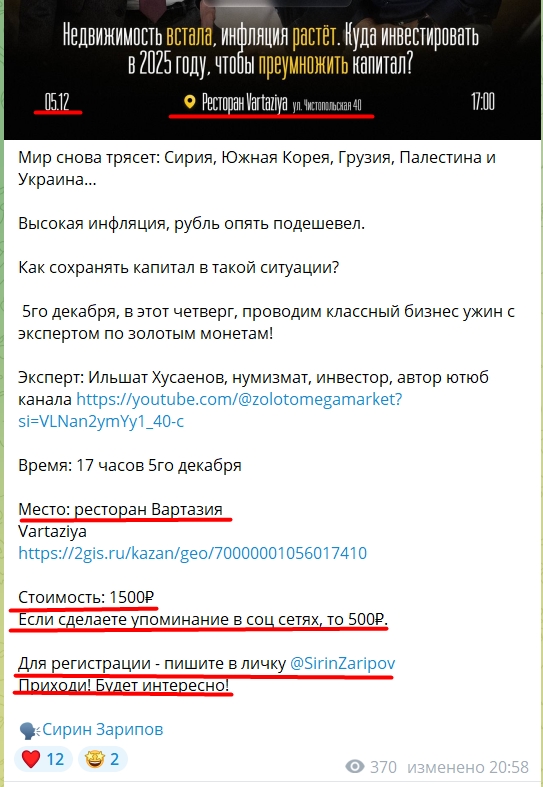 сирин зарипов сирин зарипов