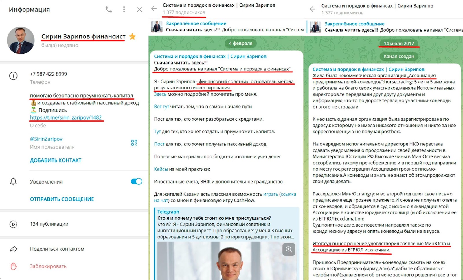 сирин зарипов сирин зарипов