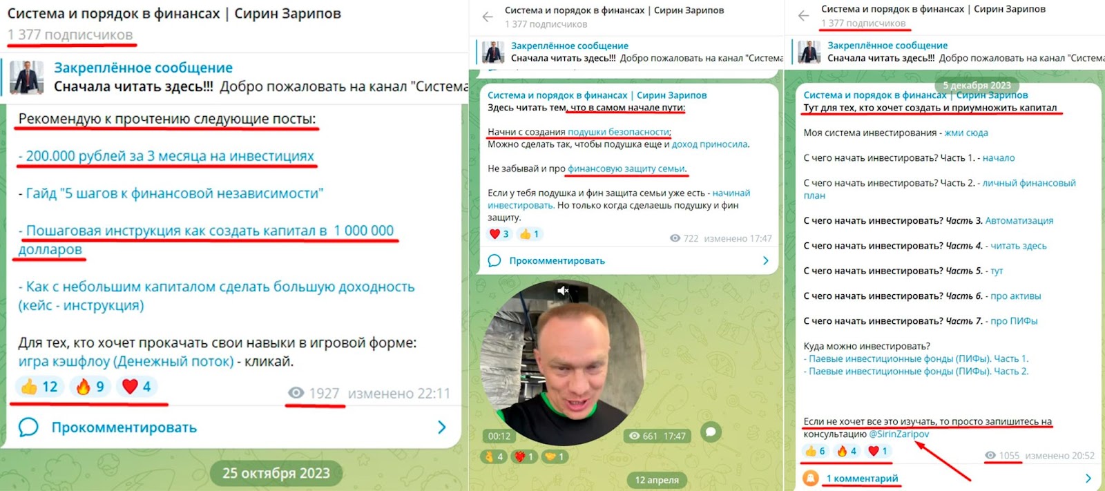 сирин зарипов сирин зарипов