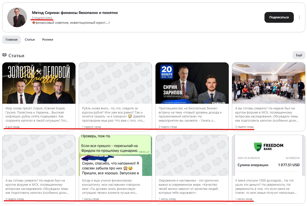 сирин зарипов сирин зарипов