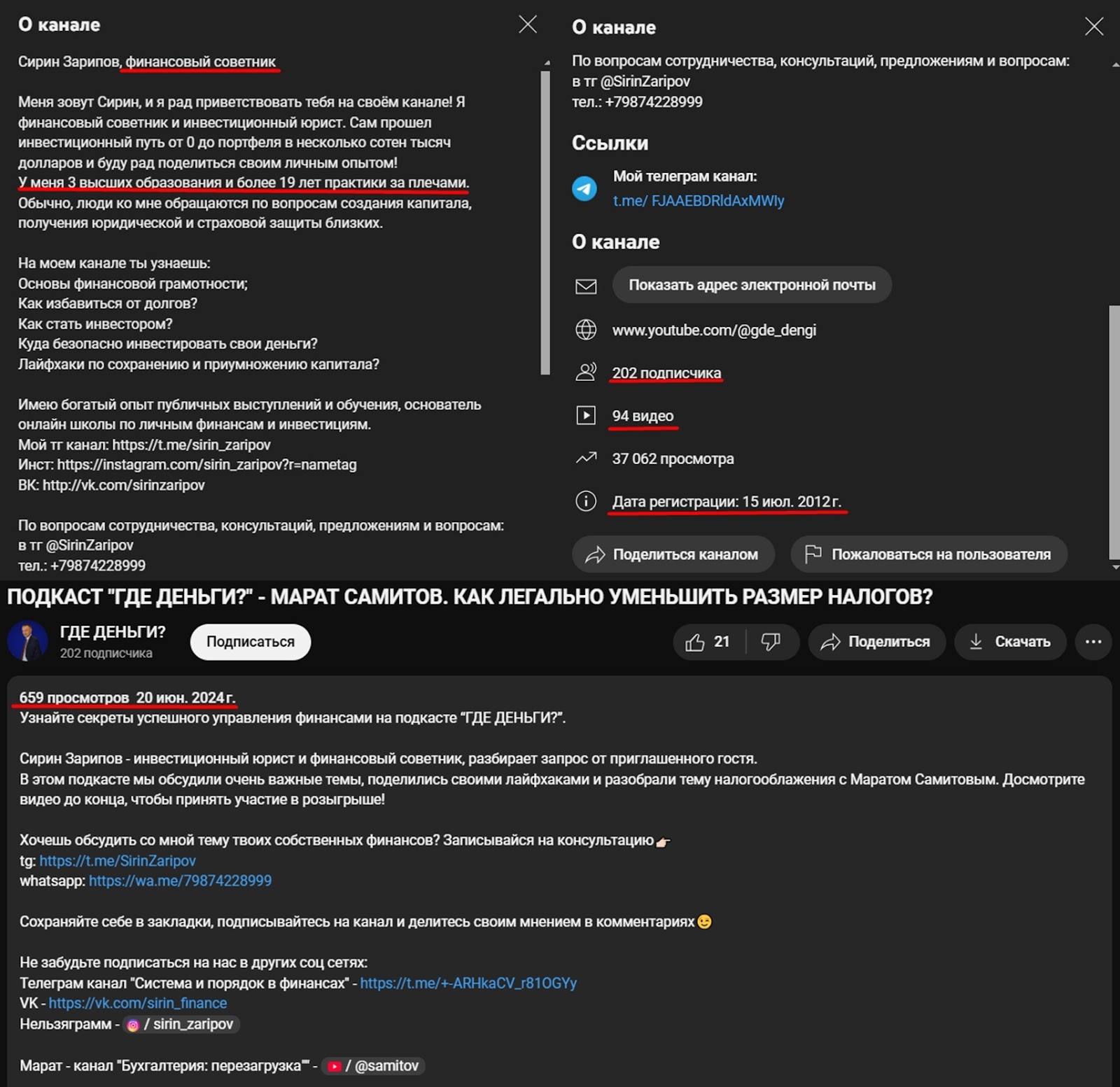 сирин зарипов сирин зарипов