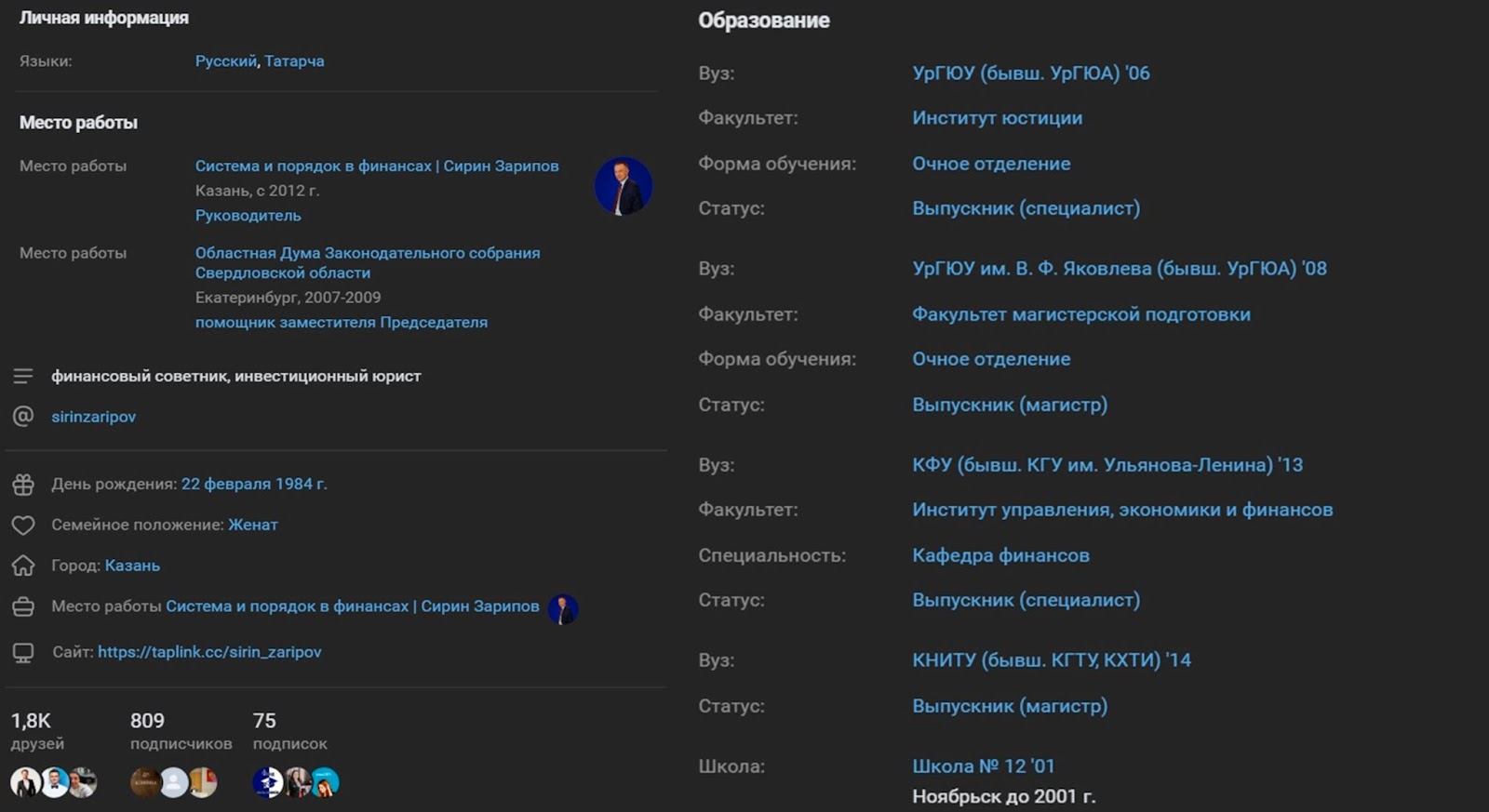 сирин зарипов сирин зарипов