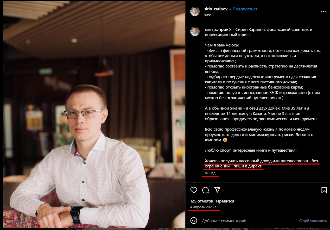 сирин зарипов сирин зарипов