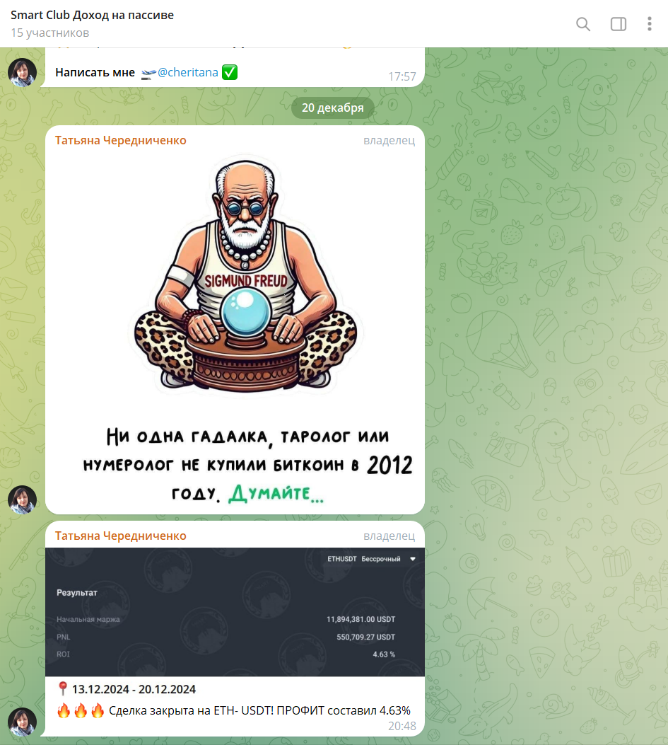 Smart Club Доход на пассиве Smart Club Доход на пассиве