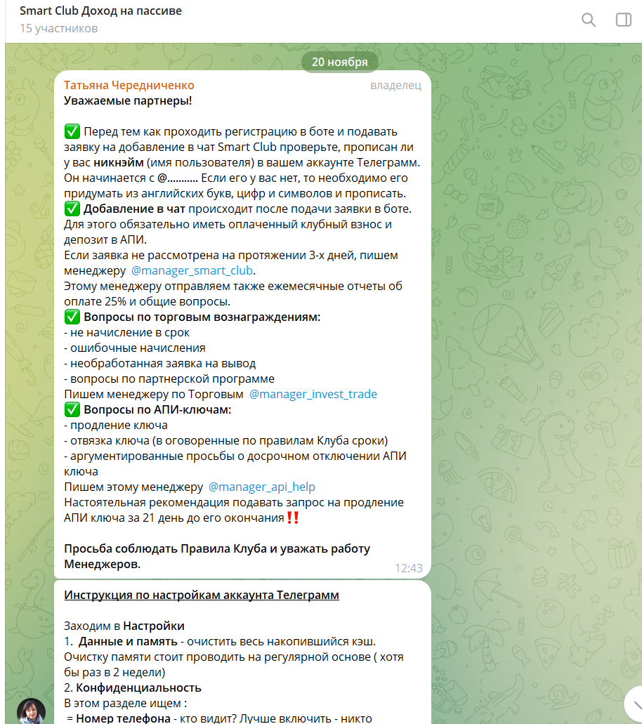 Smart Club Доход на пассиве Smart Club Доход на пассиве
