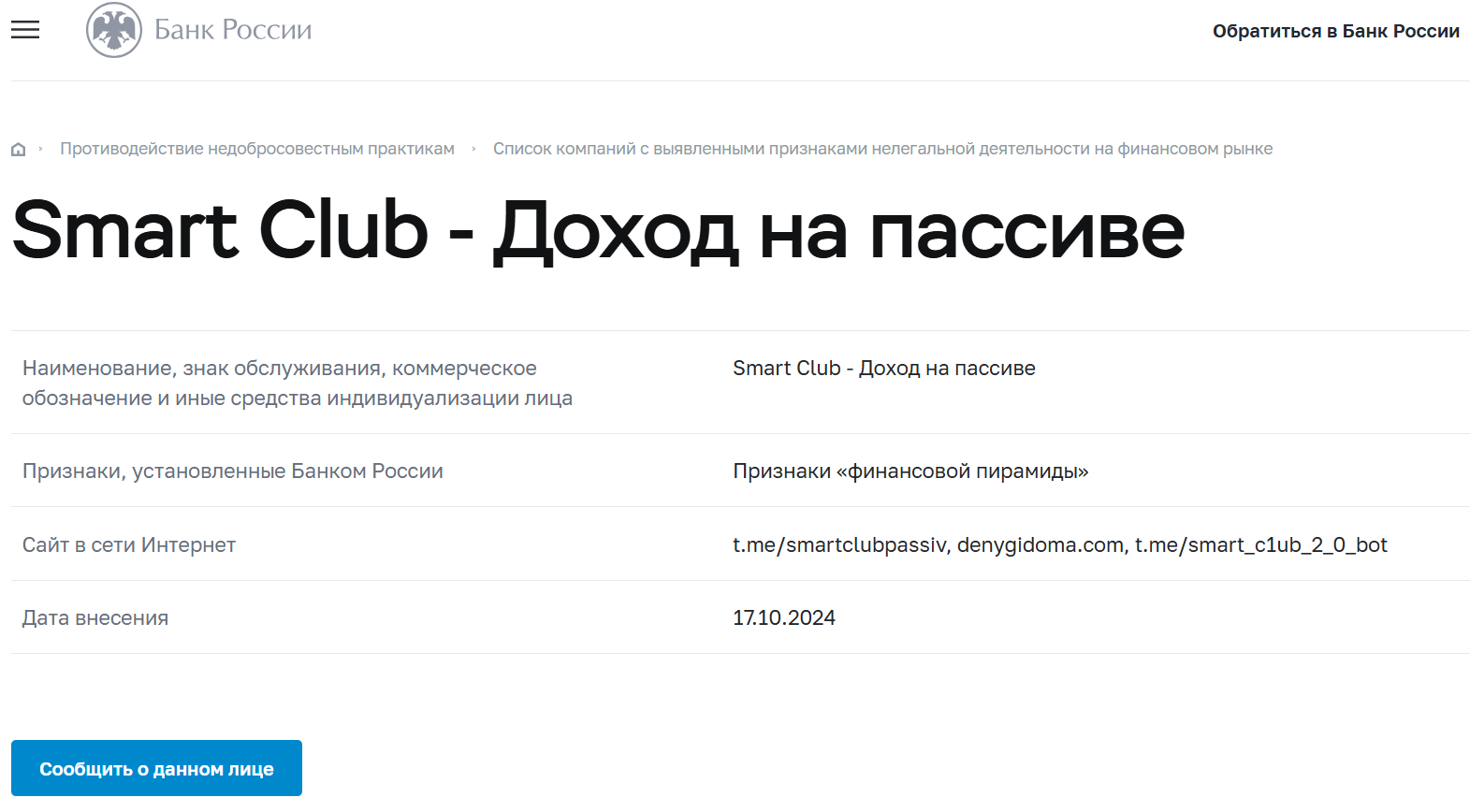 Smart Club Доход на пассиве Smart Club Доход на пассиве