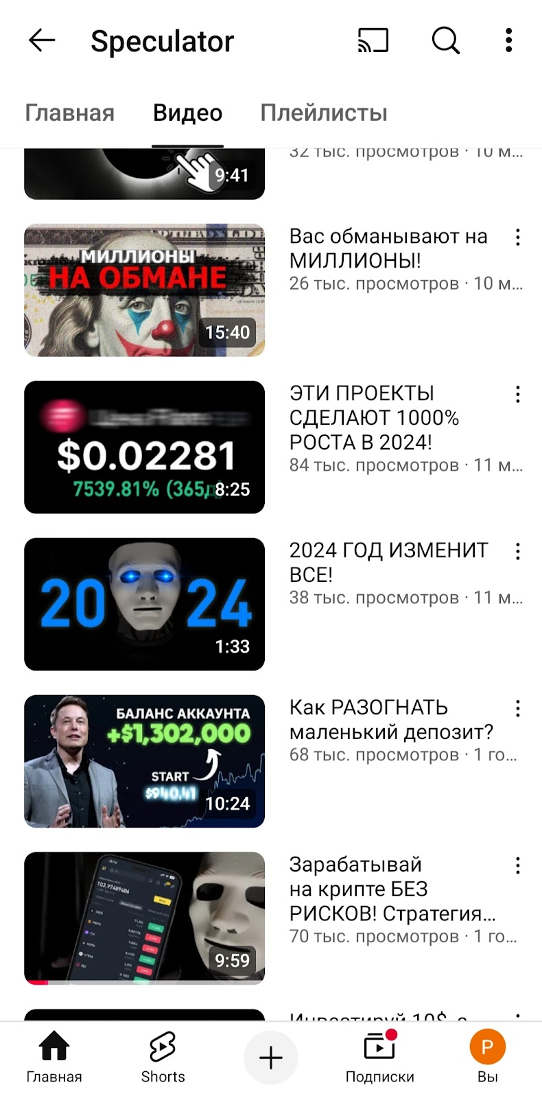 Speculator токен Speculator токен