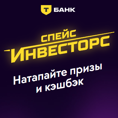 Спейс Инвесторс