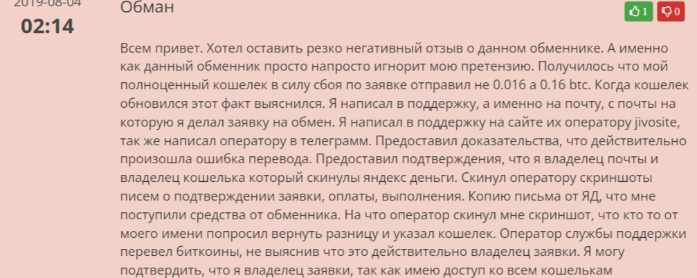 стаффобмен стаффобмен