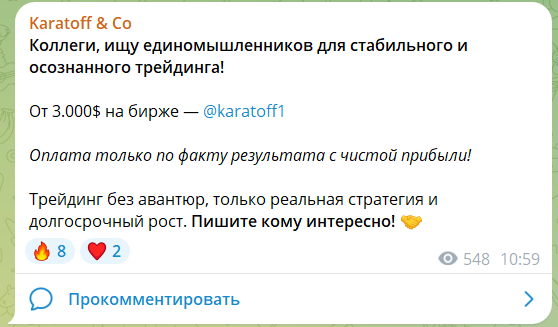 Станислав Каратов Станислав Каратов