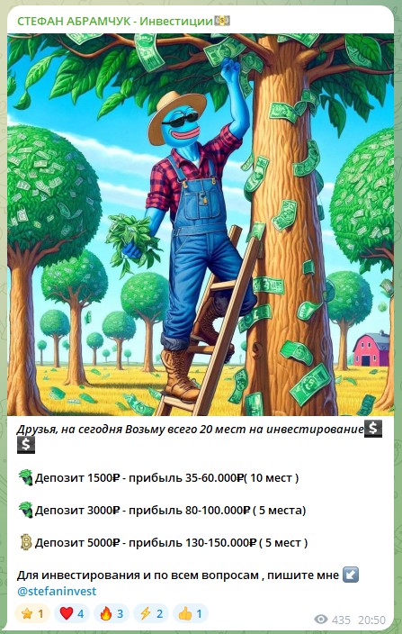 стефан абрамчук инвестиции стефан абрамчук инвестиции