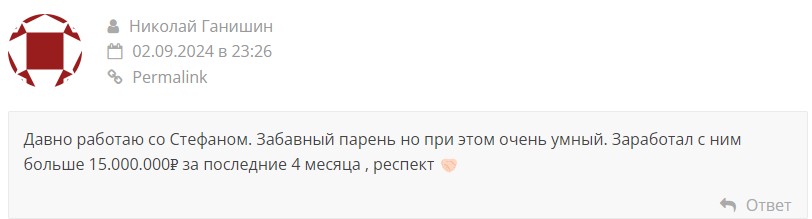 стефан абрамчук инвестор стефан абрамчук инвестор