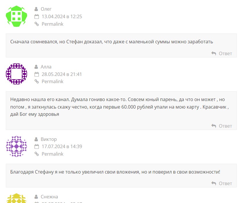 стефан абрамчук развод стефан абрамчук развод