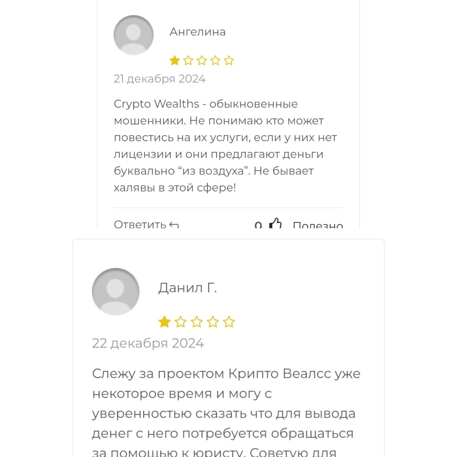 support crypto wealths ltd support crypto wealths ltd