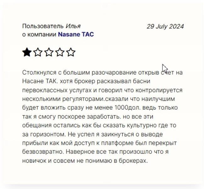 support nasanetac com support nasanetac com