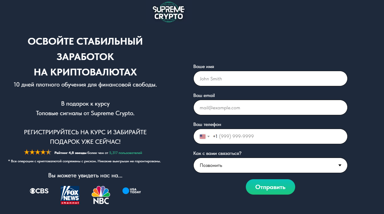 supreme crypto academy отзывы supreme crypto academy отзывы