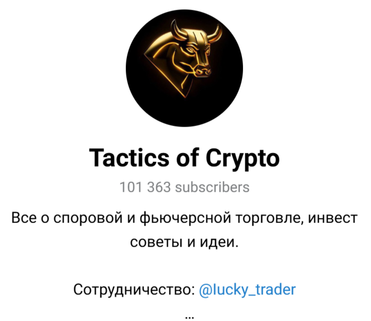 tactics of crypto отзывы tactics of crypto отзывы