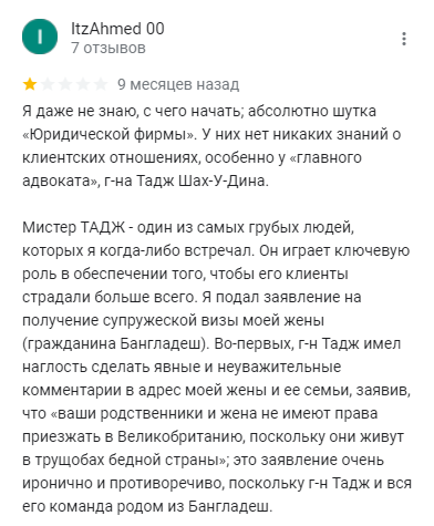 taj solicitors limited отзывы taj solicitors limited отзывы