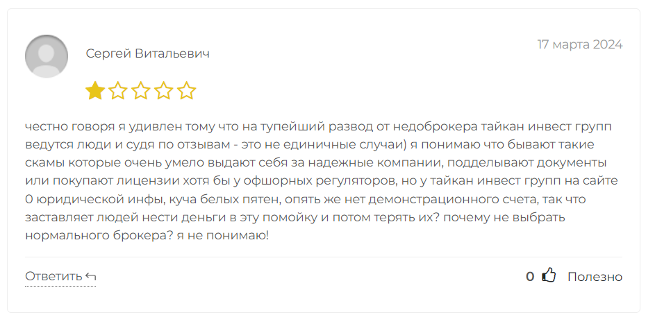 тайканинвест тайканинвест