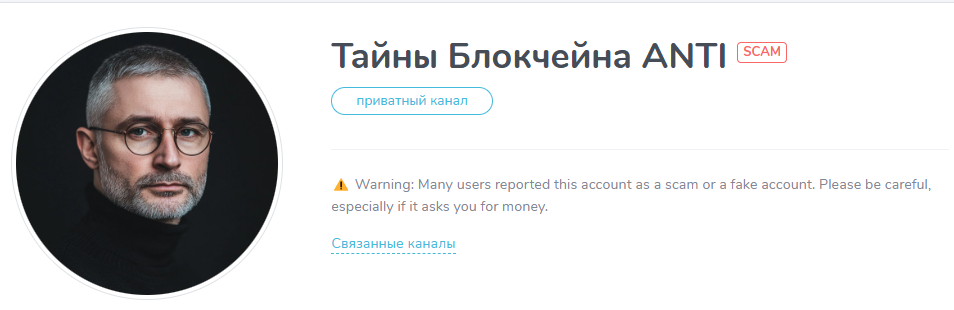 тайны блокчейна тайны блокчейна