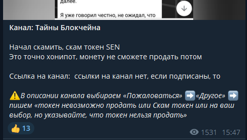 тайны блокчейна телеграмм канал тайны блокчейна телеграмм канал