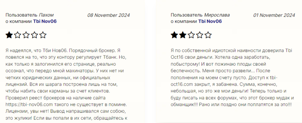 Tbi Nov06 брокер Tbi Nov06 брокер