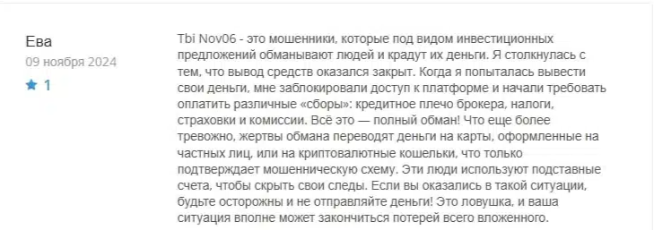 Tbi Nov06 Com отзывы Tbi Nov06 Com отзывы
