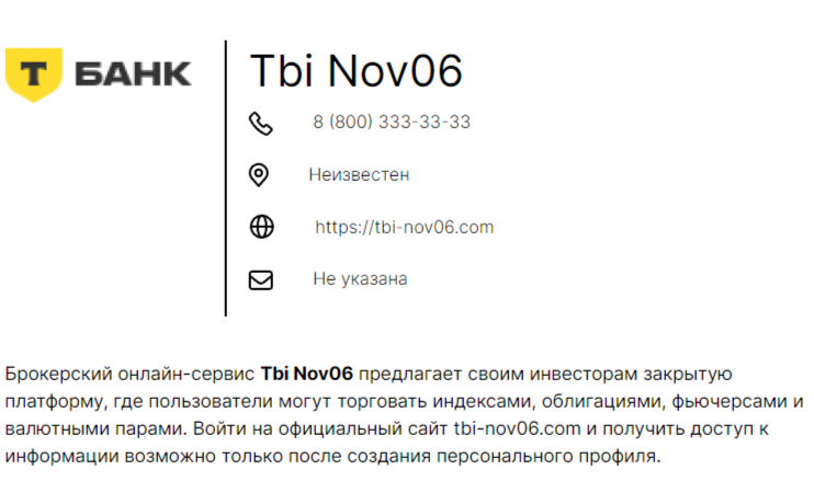 Tbi Nov06 Com ресурс Tbi Nov06 Com ресурс