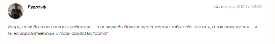 телеграмм Игоря Виноградова телеграмм Игоря Виноградова