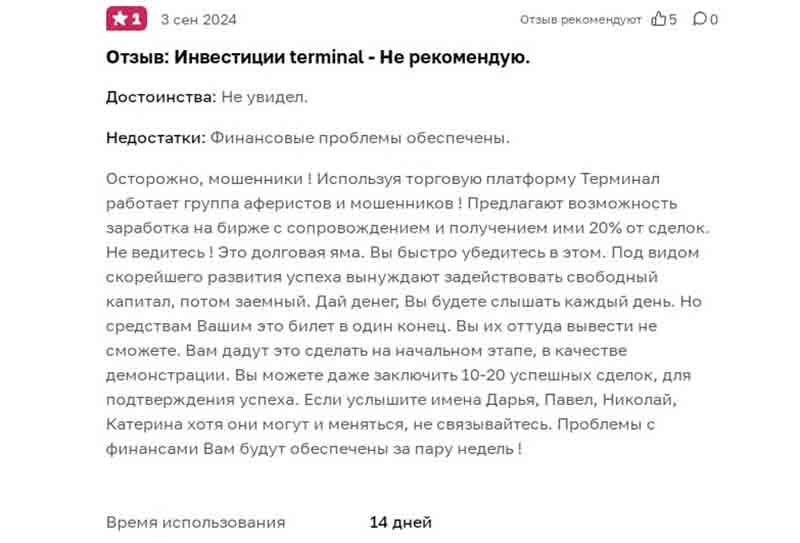 Terminal криптобиржа Terminal криптобиржа