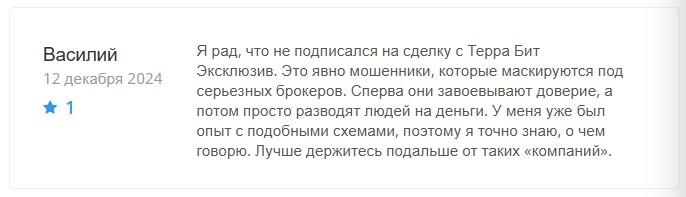 terrabitexclusive terrabitexclusive