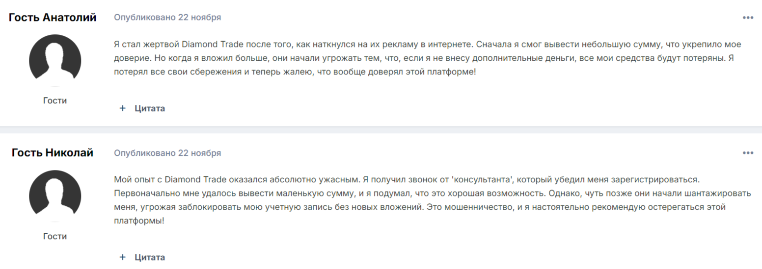 тг diamond trade тг diamond trade