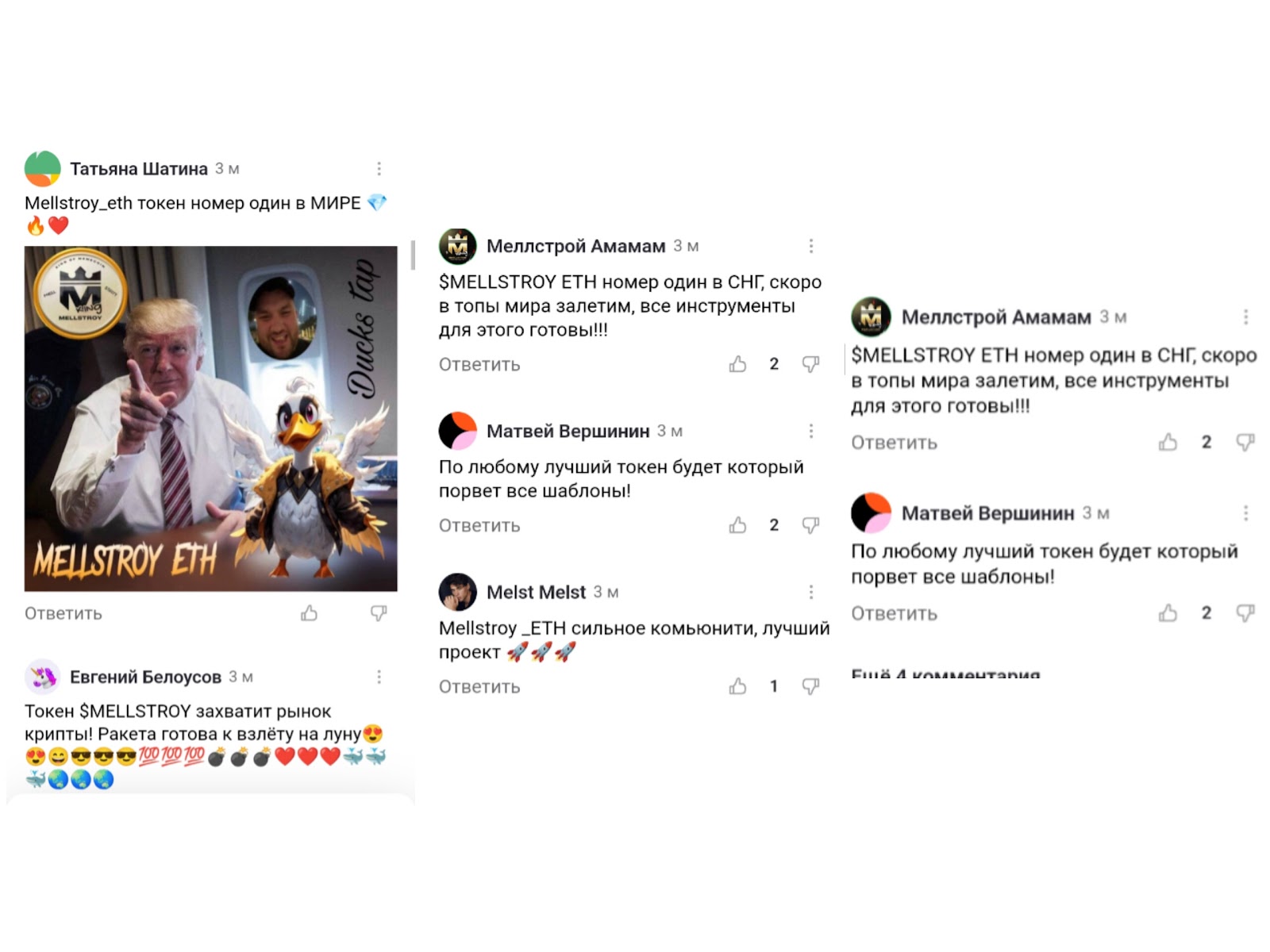 токен mellstroy отзывы токен mellstroy отзывы